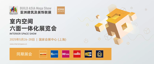 上海展会5月排期表