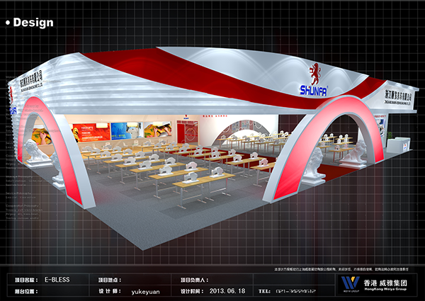 上海展会设计