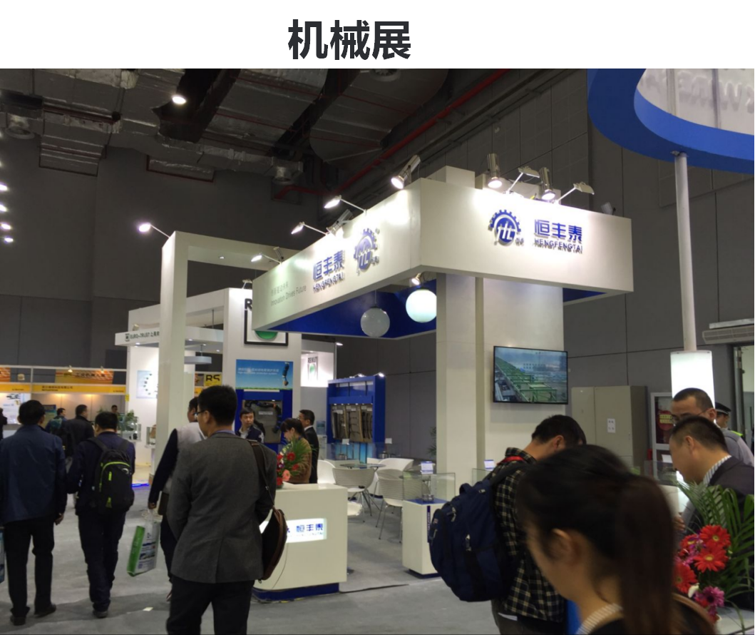 机械宝马展会设计